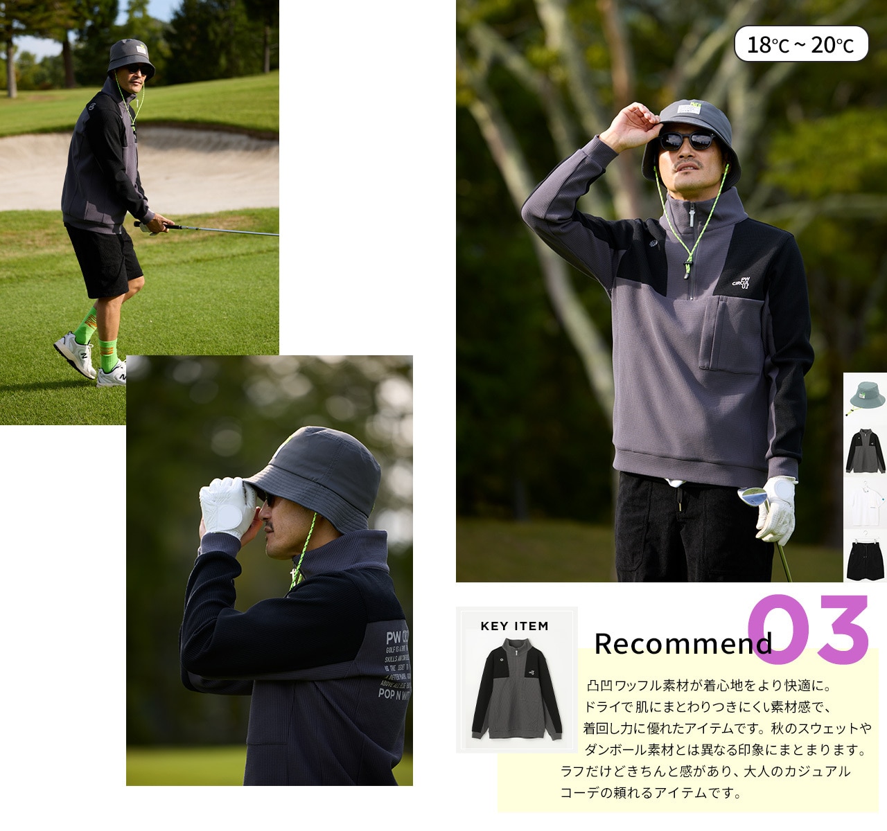 PWCIRCULUS,ピーダブ,PW,ゴルフウエア,MENS,ゴルフ,ウエア,寒暖差,気温18度,気温19度,気温20度,KKPNGW0411