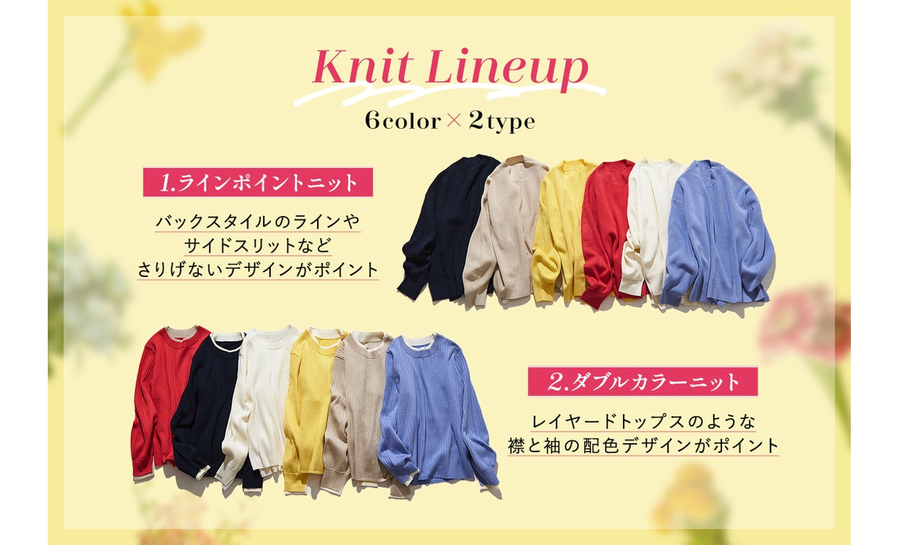 Knit Lineup