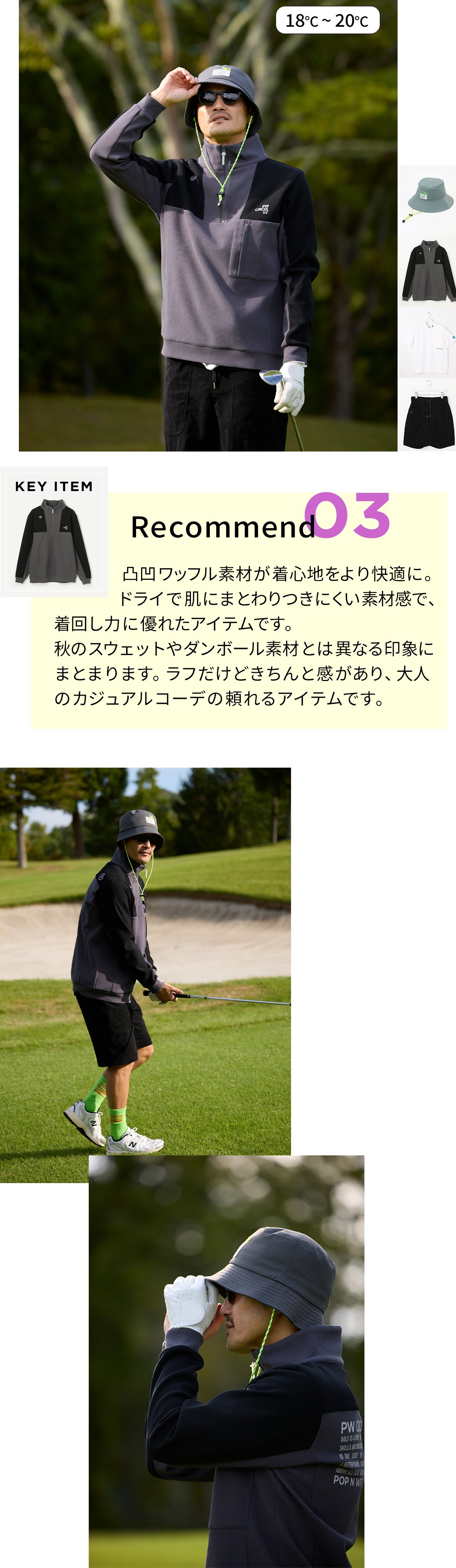 PWCIRCULUS,ピーダブ,PW,ゴルフウエア,MENS,ゴルフ,ウエア,寒暖差,気温18度,気温19度,気温20度,KKPNGW0411