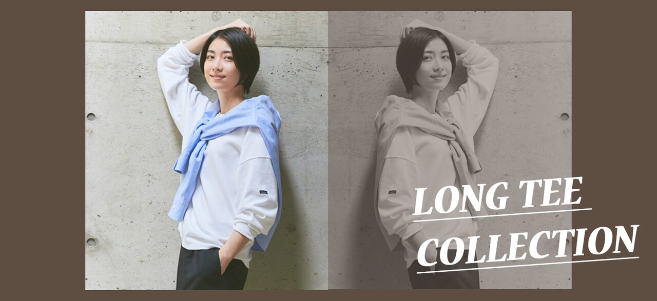 「ロンT」の常識が変わる！今日も明日もロンTがあれば