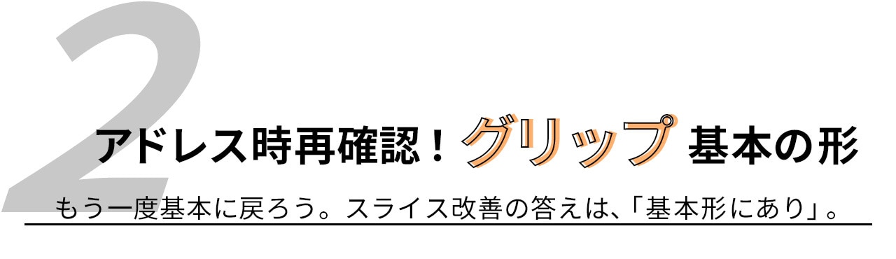 アンサーその2,キーワードは胸の筋肉と肩甲骨