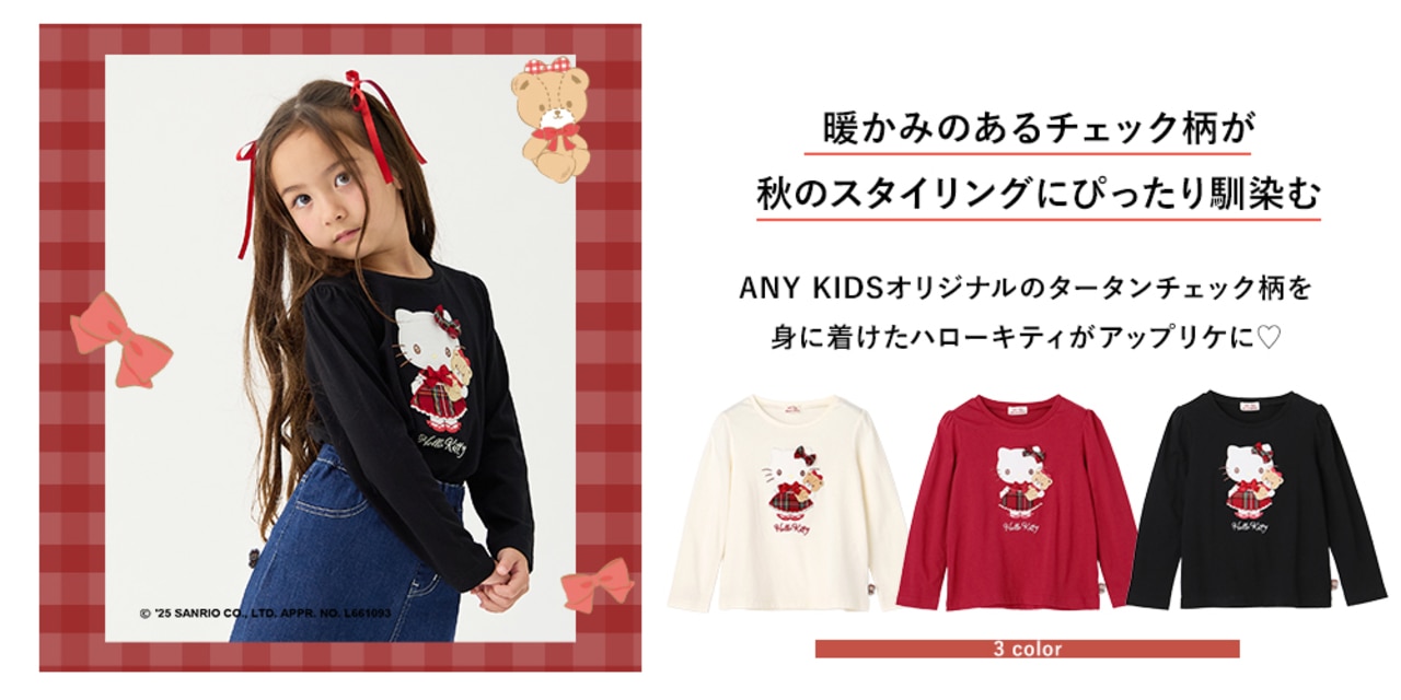 専用 キティ Angel Heart】ハローキティ50周年記念コラボモデル♪ - チック