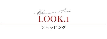 LOOK1 ショッピング