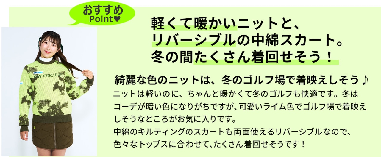 ゴルフ,秋ゴルフ,PWCIRCULUS,ピーダブ,PW,ゴルフウェア,レディース,メンズ,Ladies,mens,永嶋花音,ウェア着用カット01