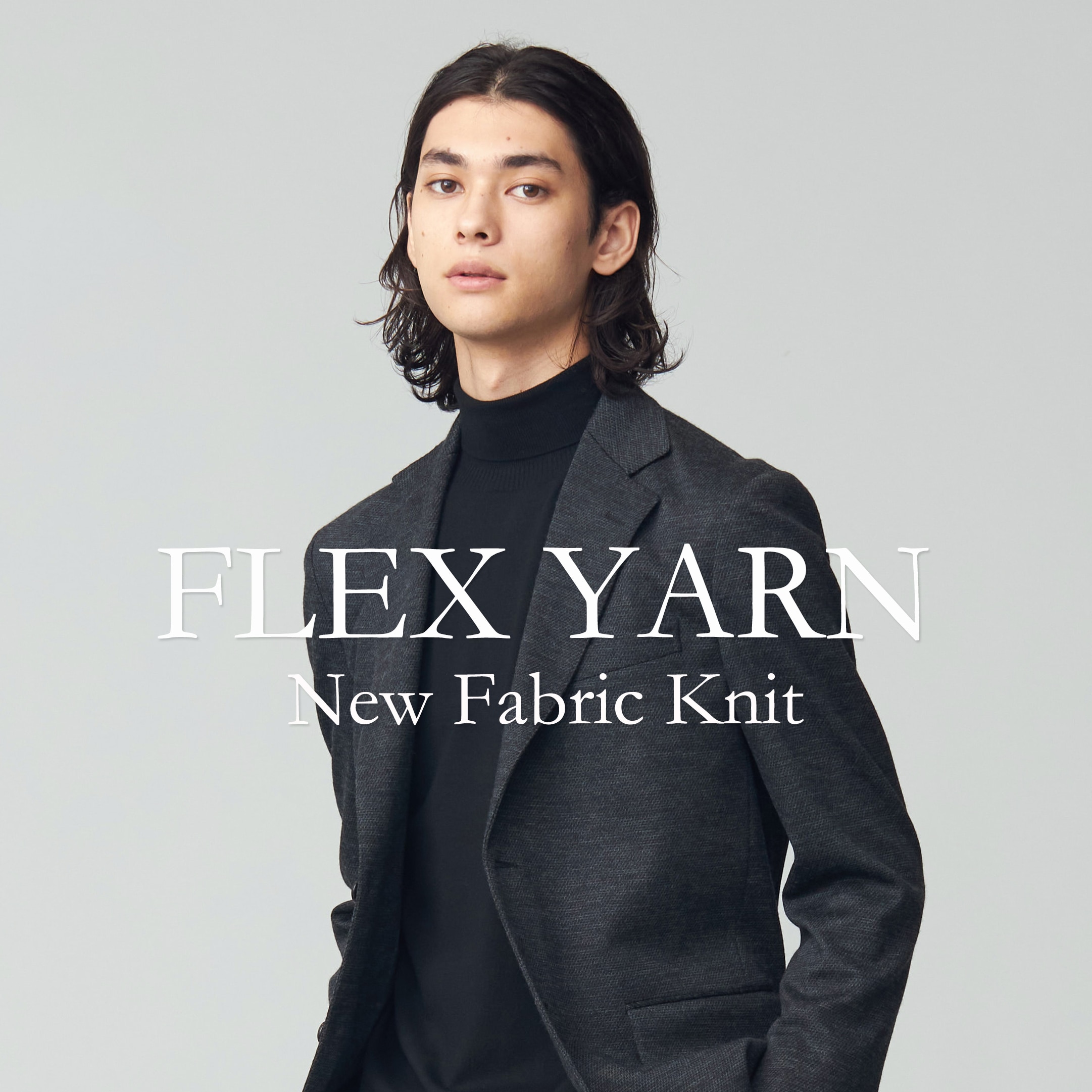 新定番！イージーケアニット「FLEX YARN」 | ONWARD CROSSET