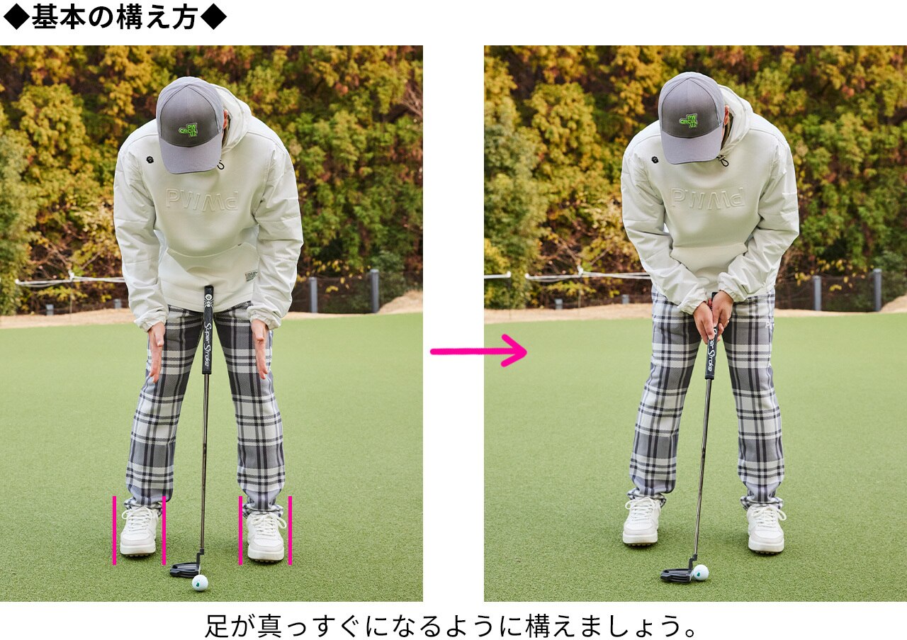 ゴルフ,ゴルフレッスン,菅原大地,基本のパター構え方