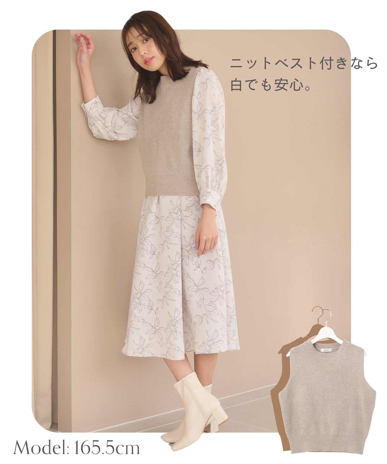 【セットアイテム】ニットベストセット ワンピース