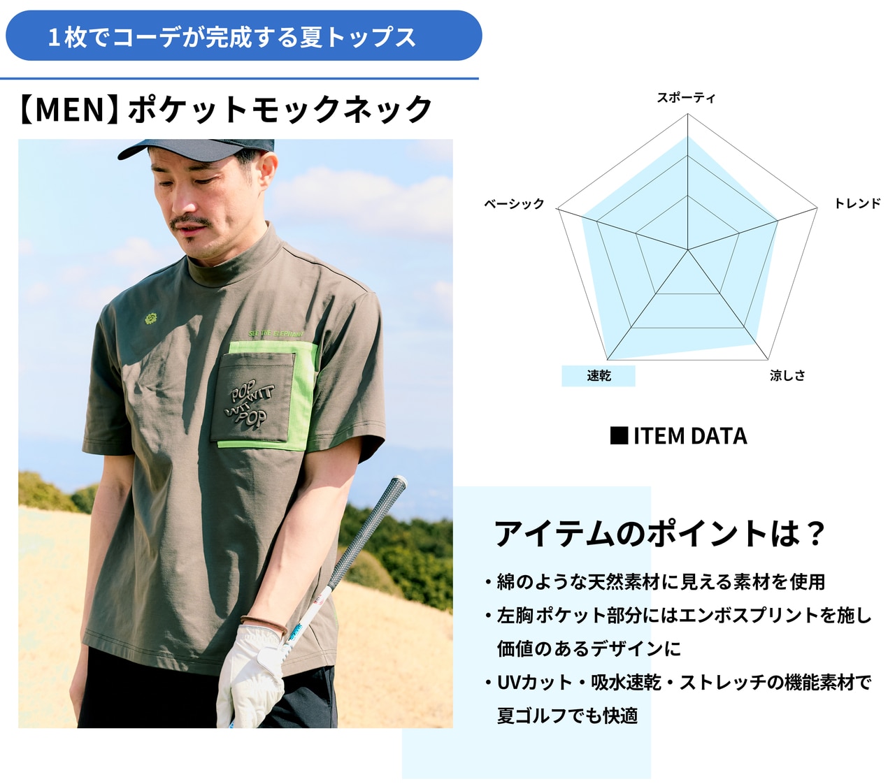 PWCIRCULUS,ピーダブ,PW,ゴルフウェア,吸水速乾,ゴルフトップス,モックネック,MENS,2026春夏,新作ウェア,機能性