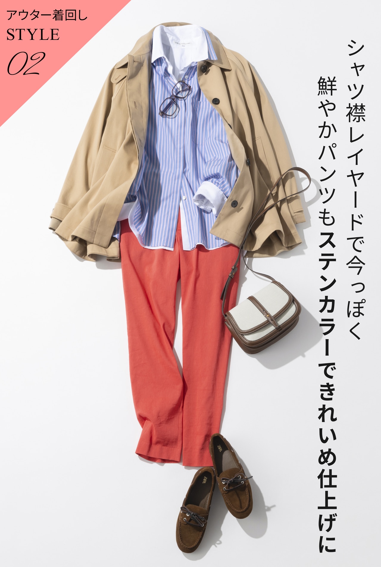 ステンカラーコート