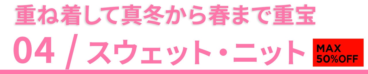 PWCIRCULUS,ピーダブ,PW,ゴルフウエア,おススメ,セールアイテム,スウェット,ニット