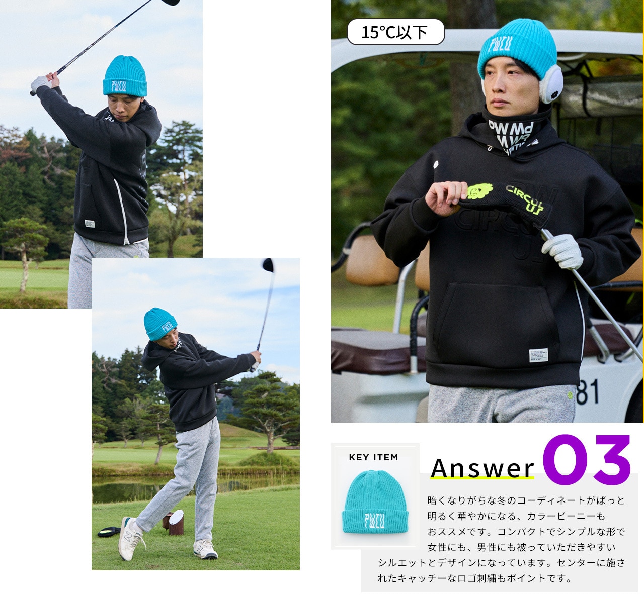 PWCIRCULUS,ピーダブ,PW,ゴルフウエア,MENS,ゴルフ,寒暖差,気温10度,11度,13度,14度,15度表題