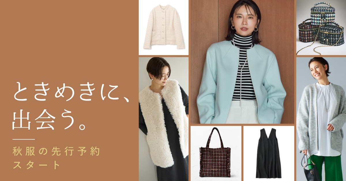 大人カジュアル×オンオフ まとめ売り コーデ売り レディース服 秋冬 ￼M新品入 大人カジュアル×オンオフ まとめ売り コーデ売り レディース服 秋冬