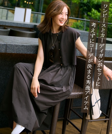 大人がときめく、夏のブラウン | ONWARD CROSSET MAG