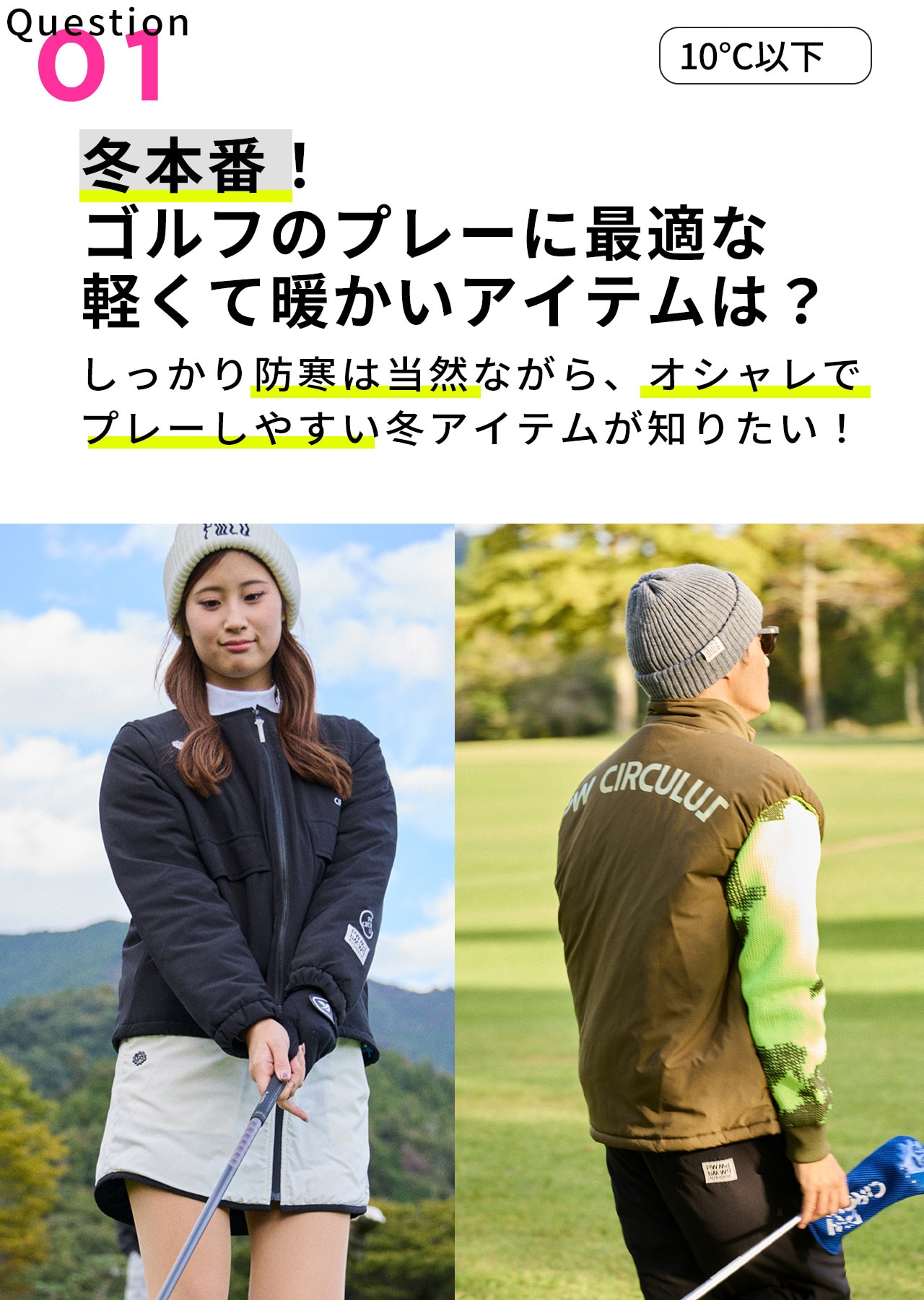 PWCIRCULUS,ピーダブ,PW,ゴルフウエア,MENS,ゴルフ,寒暖差,気温10度,11度,13度,14度,15度表題