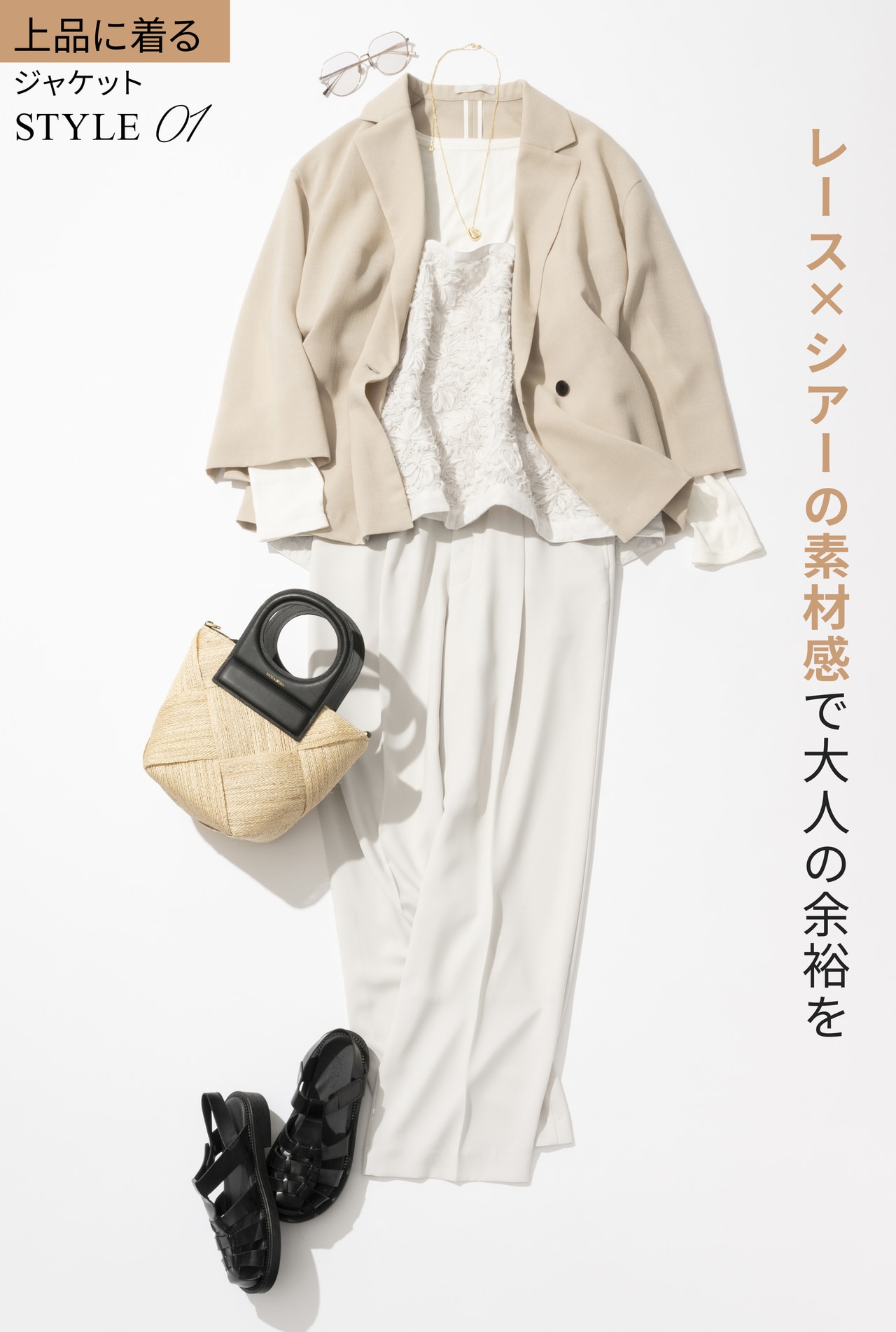 ドライタッチ ジャケット レディース 春夏 レースキャミ ベージュ