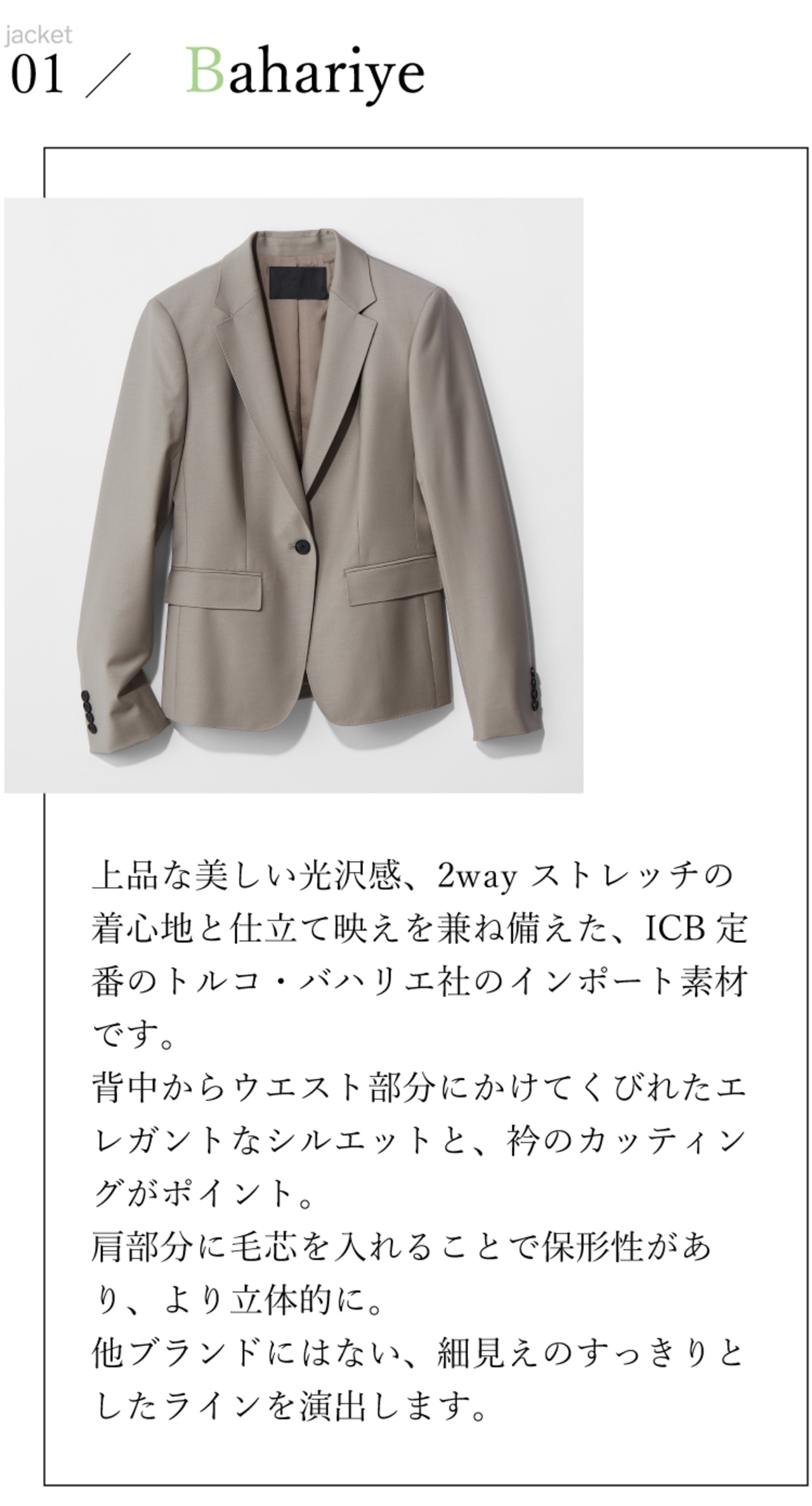 ICB ジャケット ICB