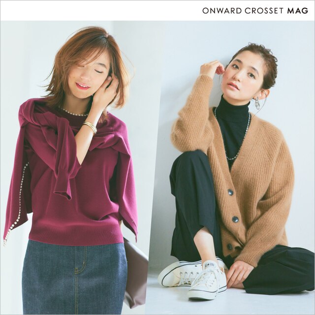 今ニットを買う理由