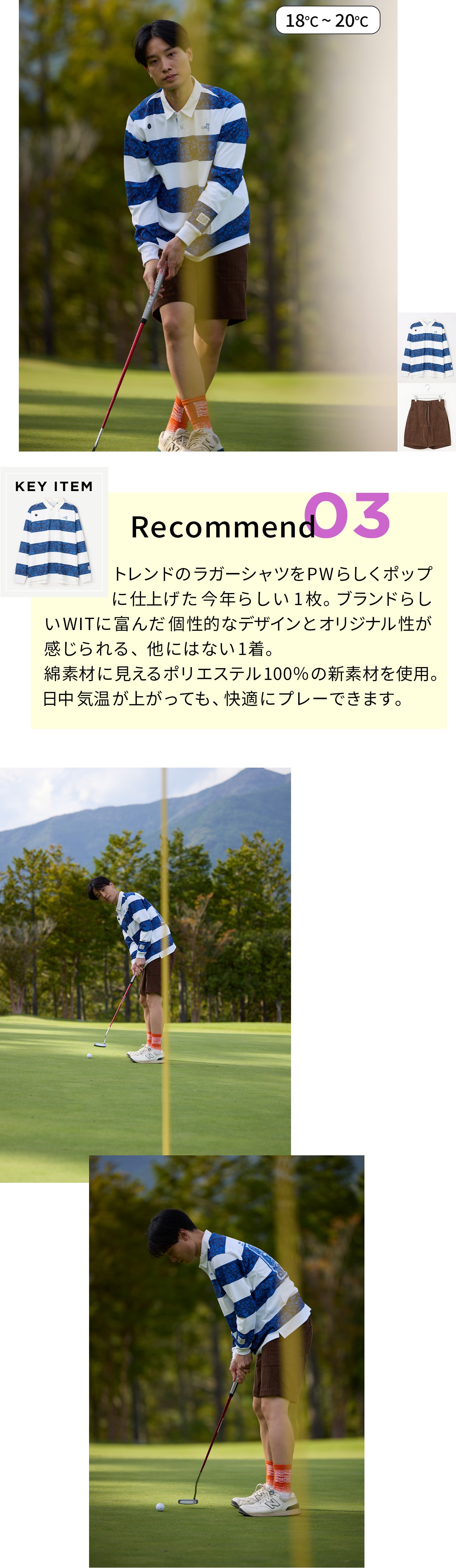PWCIRCULUS,ピーダブ,PW,ゴルフウエア,MENS,ゴルフ,ウエア,寒暖差,気温18度,気温19度,気温20度,KKPNGW0341