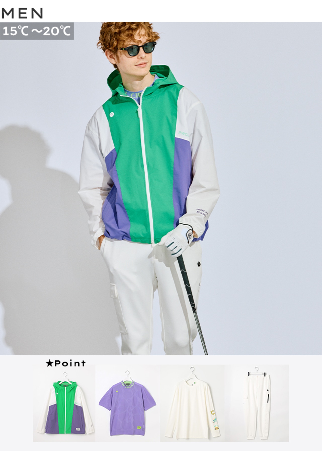 PWCIRCULUS,ゴルフウエア,気温別コーディネートの画像,メンズ,春夏,春ゴルフ,夏ゴルフ,朝晩冷え込む15℃~20℃のコーデ1
