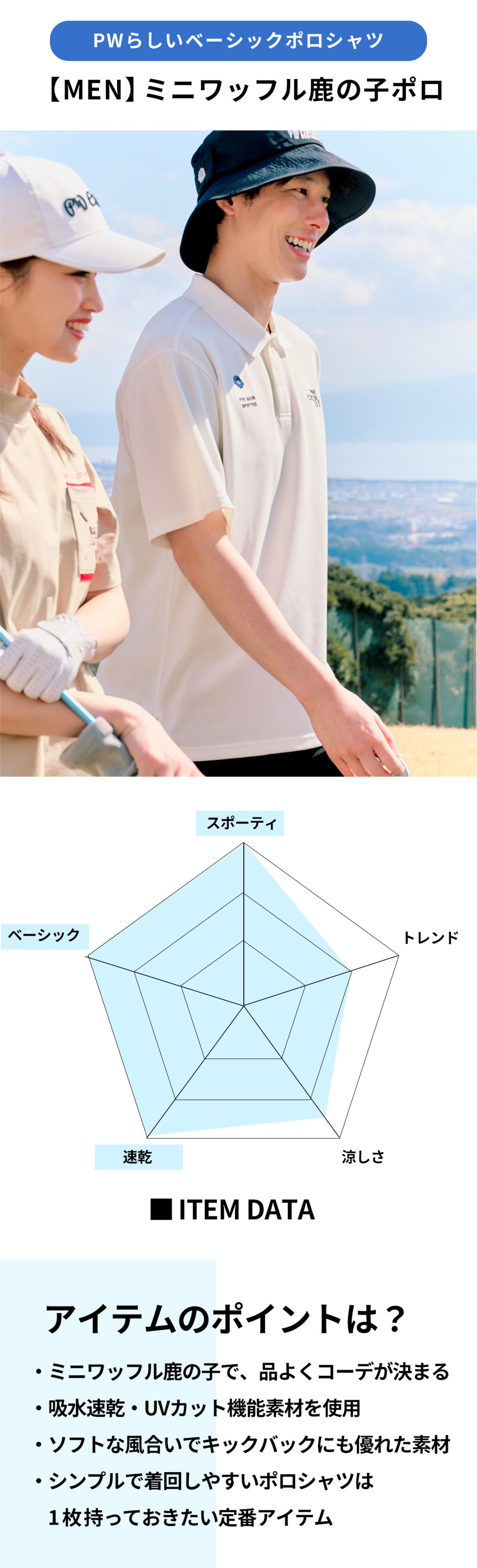 PWCIRCULUS,ピーダブ,PW,ゴルフウェア,ゴルフトップス,ベーシック,ポロシャツ,ポロ,MENS,2026春夏,新作ウェア,機能性