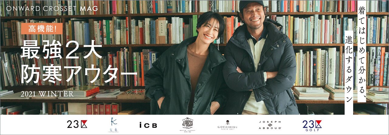 高機能！最強2大防寒アウター