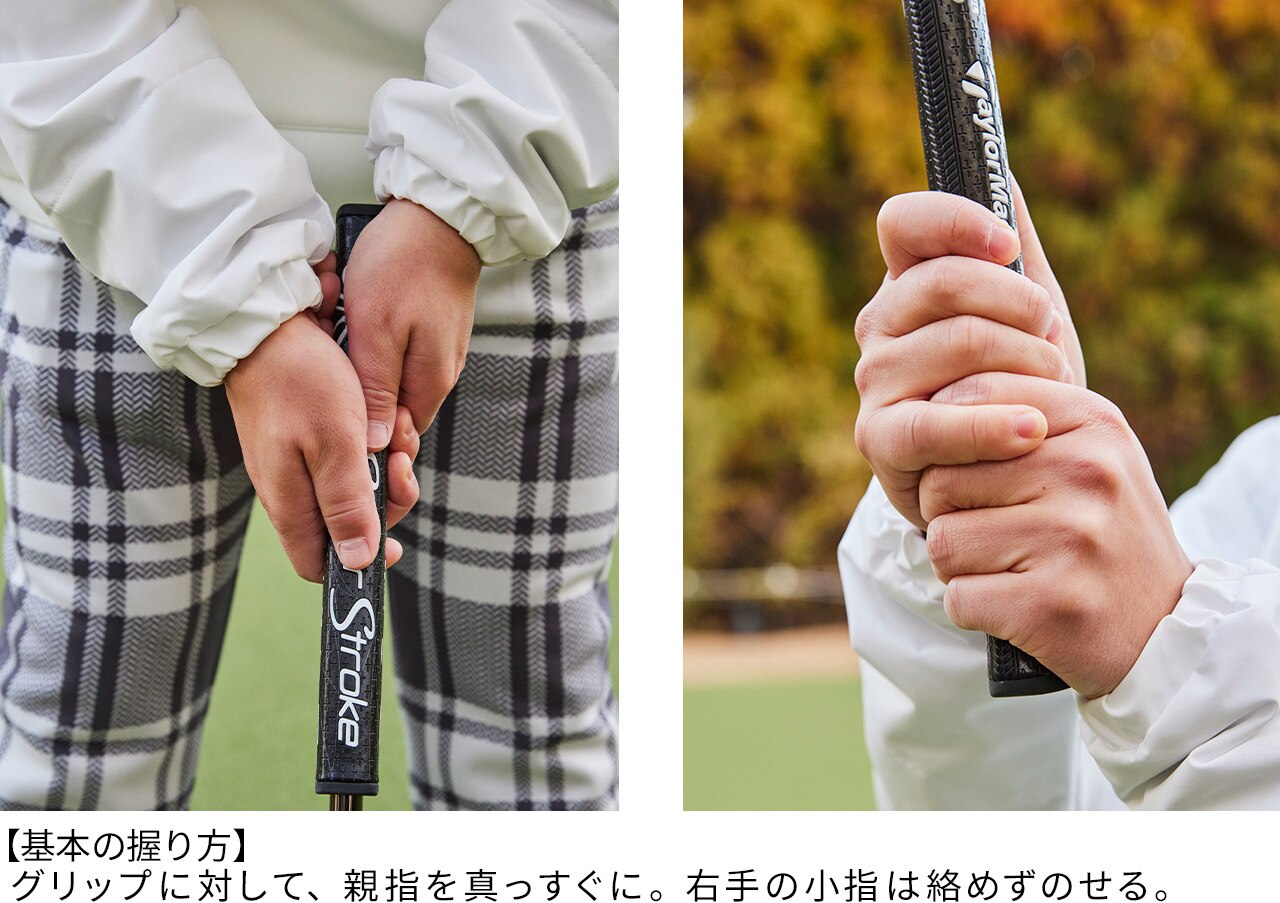 ゴルフ,ゴルフレッスン,菅原大地,基本のパター握り方