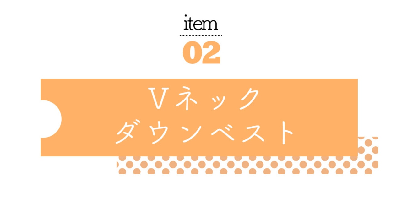 Vネック ダウンベスト