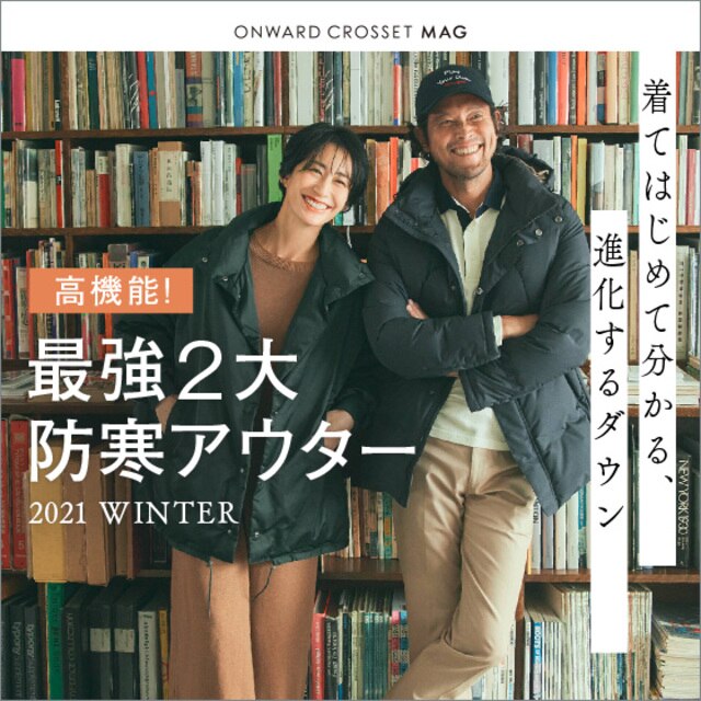 高機能!最強2大防寒アウター