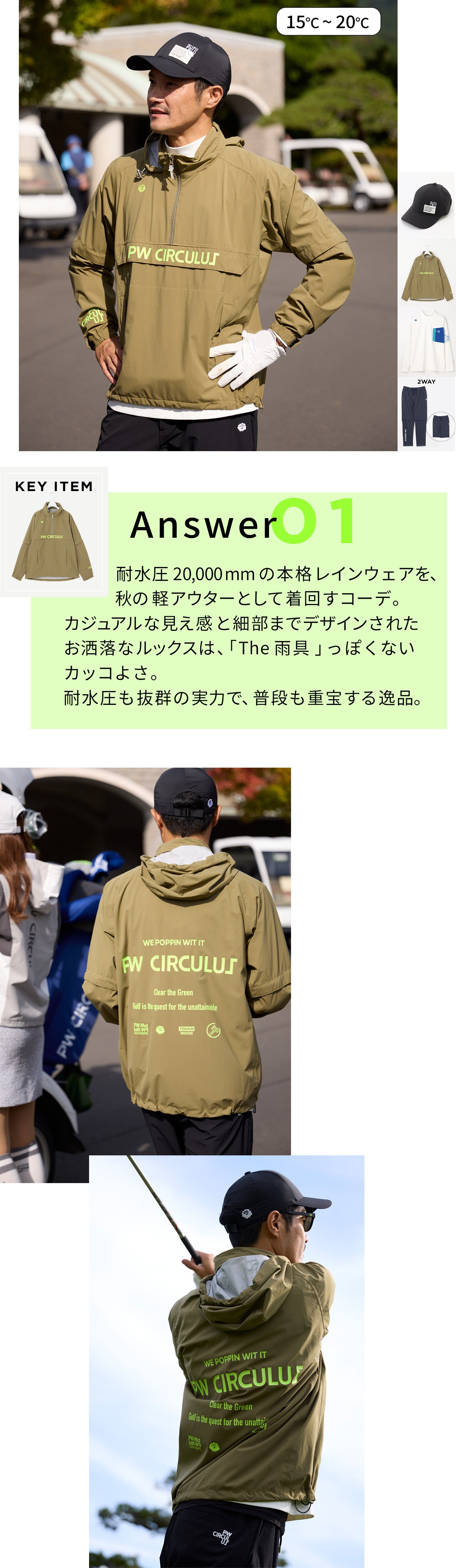 PWCIRCULUS,ピーダブ,PW,ゴルフウエア,MENS,ゴルフ,レインウエア,寒暖差,気温15度,気温16度,気温17度,気温18度,気温19度,気温20度,RWPNGM0011