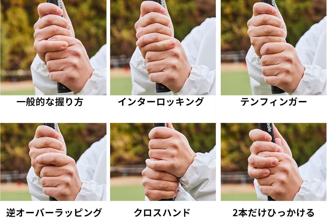 ゴルフ,ゴルフレッスン,菅原大地,基本のパター握り方色々,逆オーバーラッピング