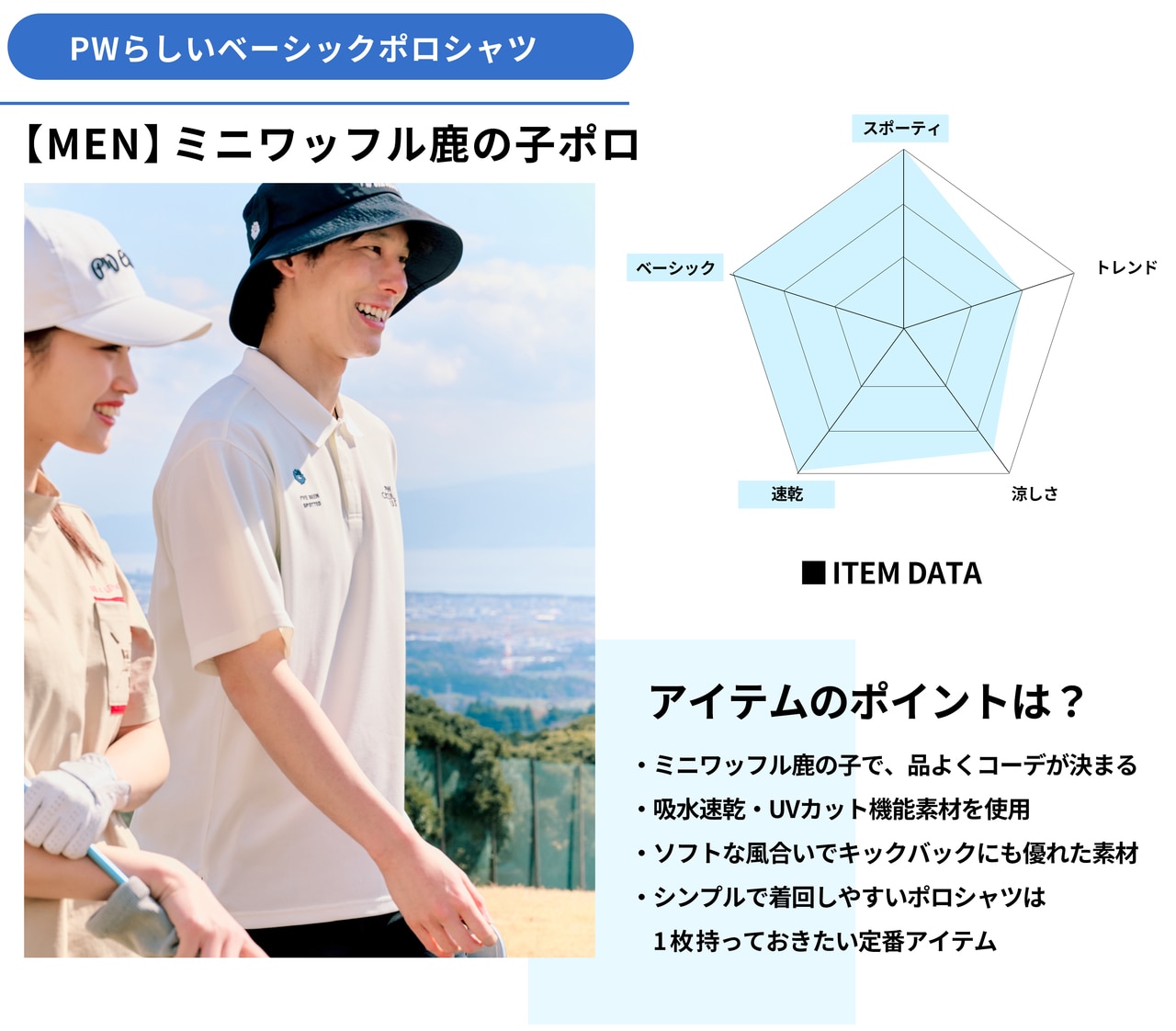 PWCIRCULUS,ピーダブ,PW,ゴルフウェア,ゴルフトップス,ベーシック,ポロシャツ,ポロ,MENS,2026春夏,新作ウェア,機能性