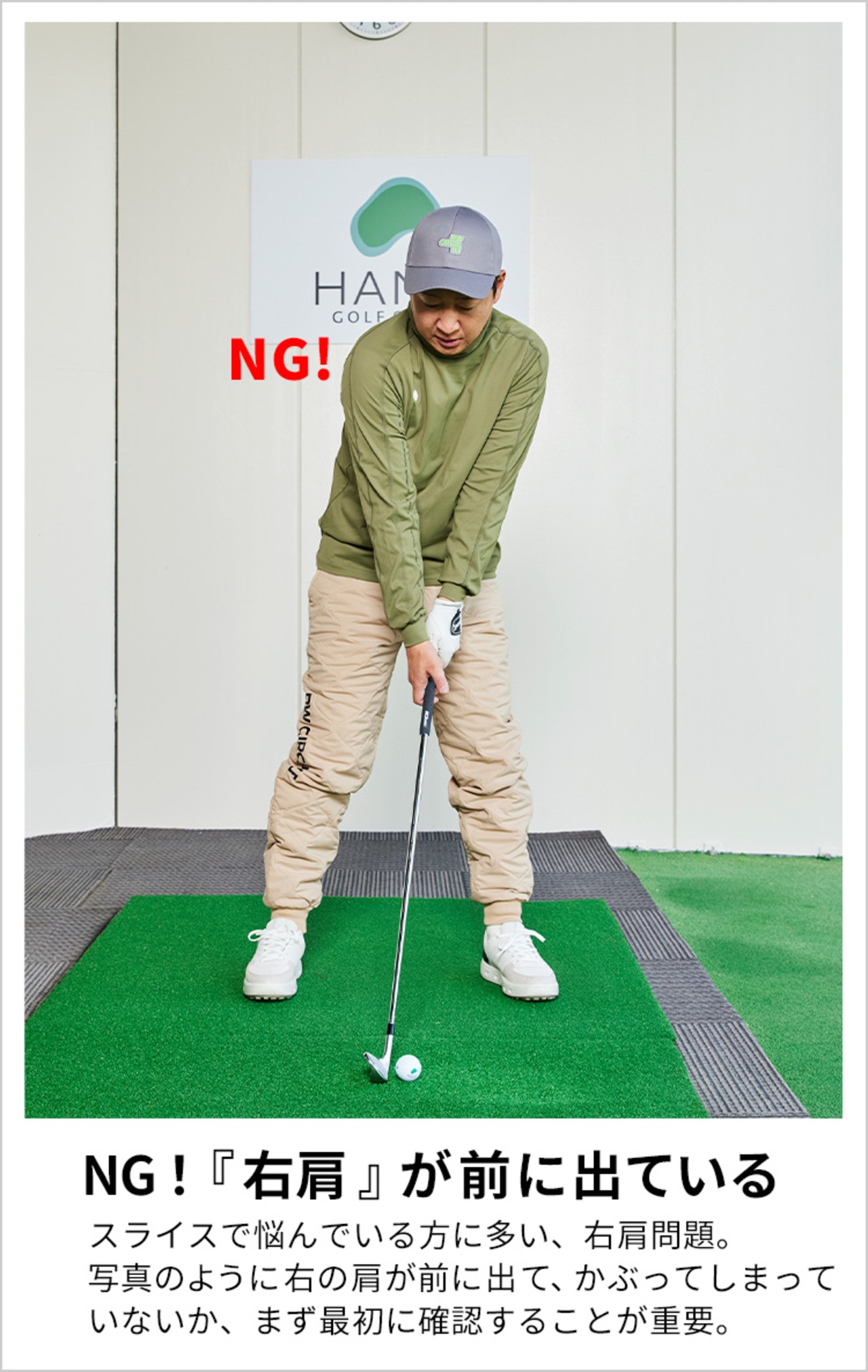 ゴルフ,ゴルフレッスン,菅原大地,腸腰筋を指している図