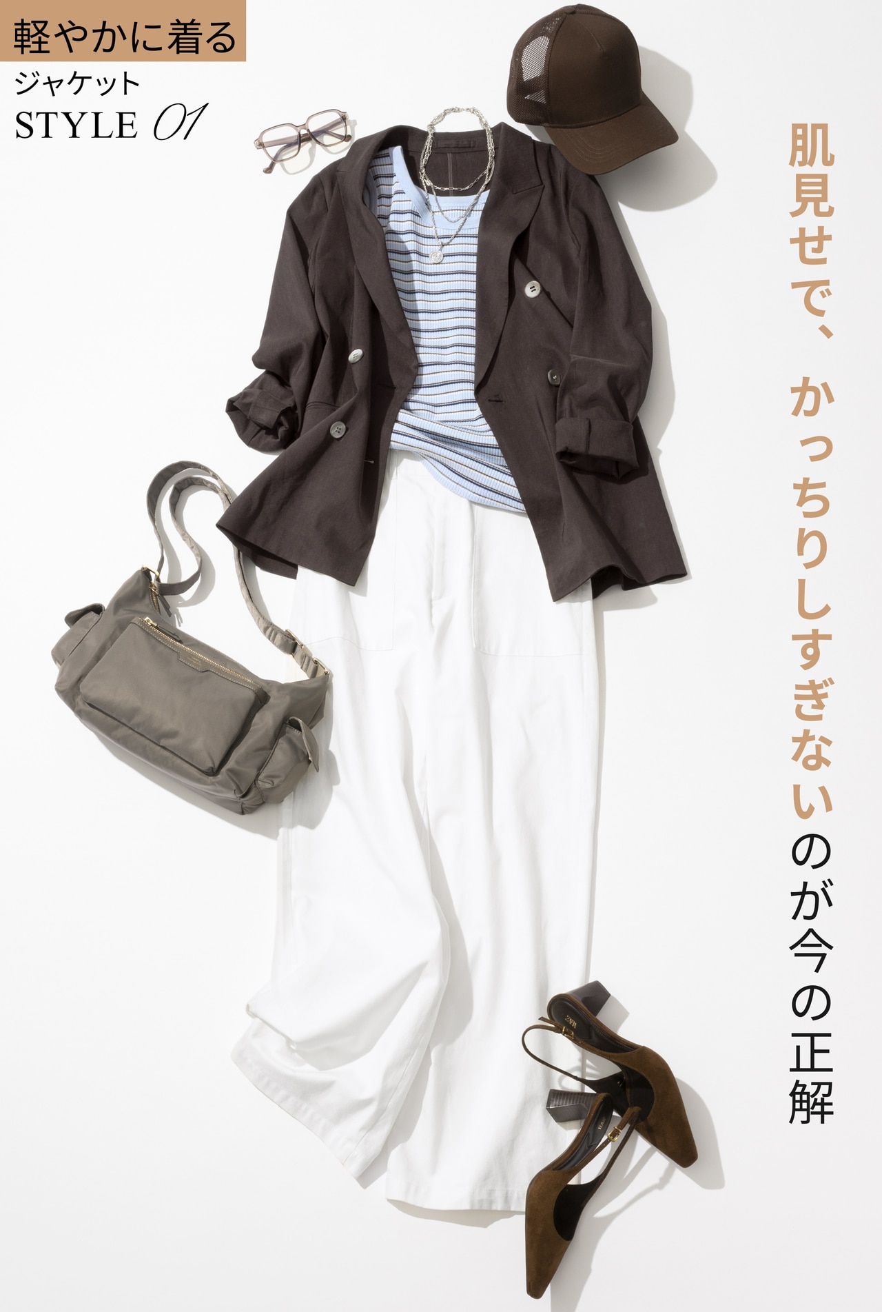 リネンジャケット レディース 春夏 通勤コーデ ブラウン