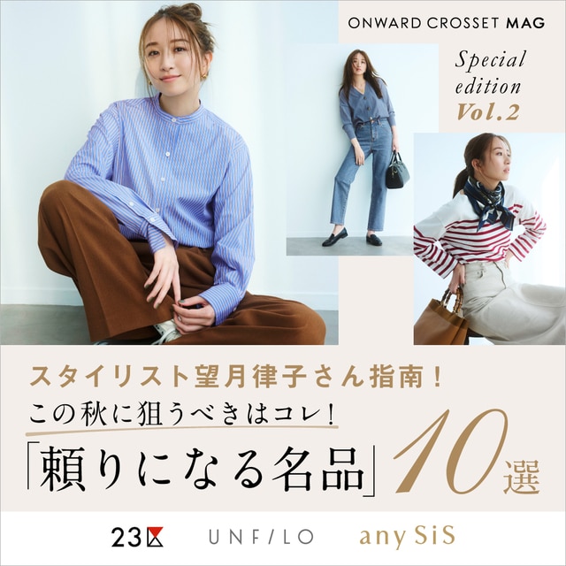 名品特集バナー