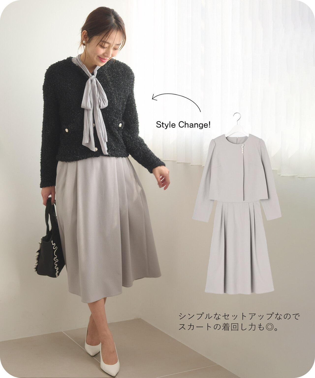 【セットアイテム】パールポイント セットアップ