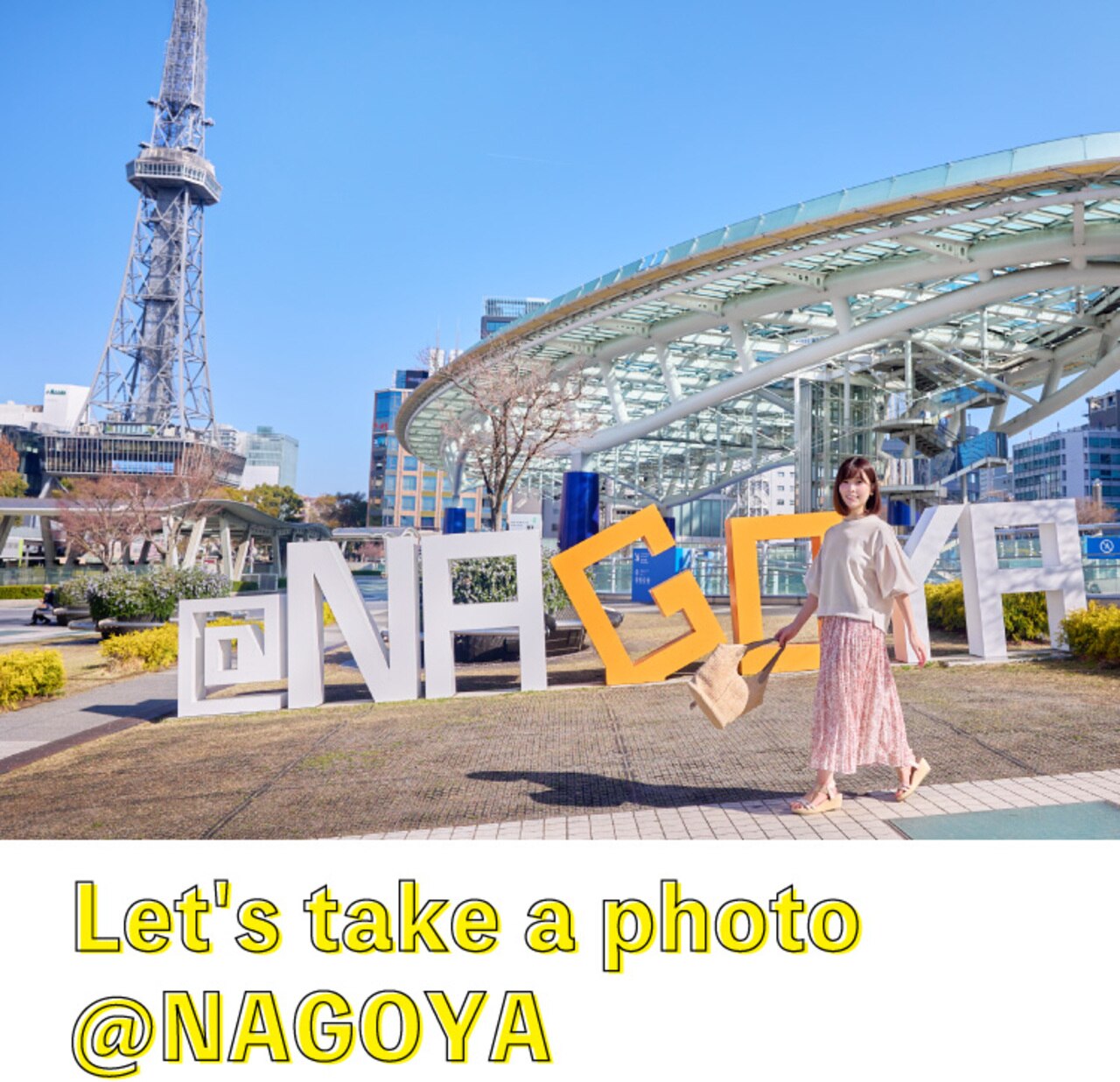 行こうよ！旅ワンピースと巡る日本のいいところ。名古屋編 | ONWARD