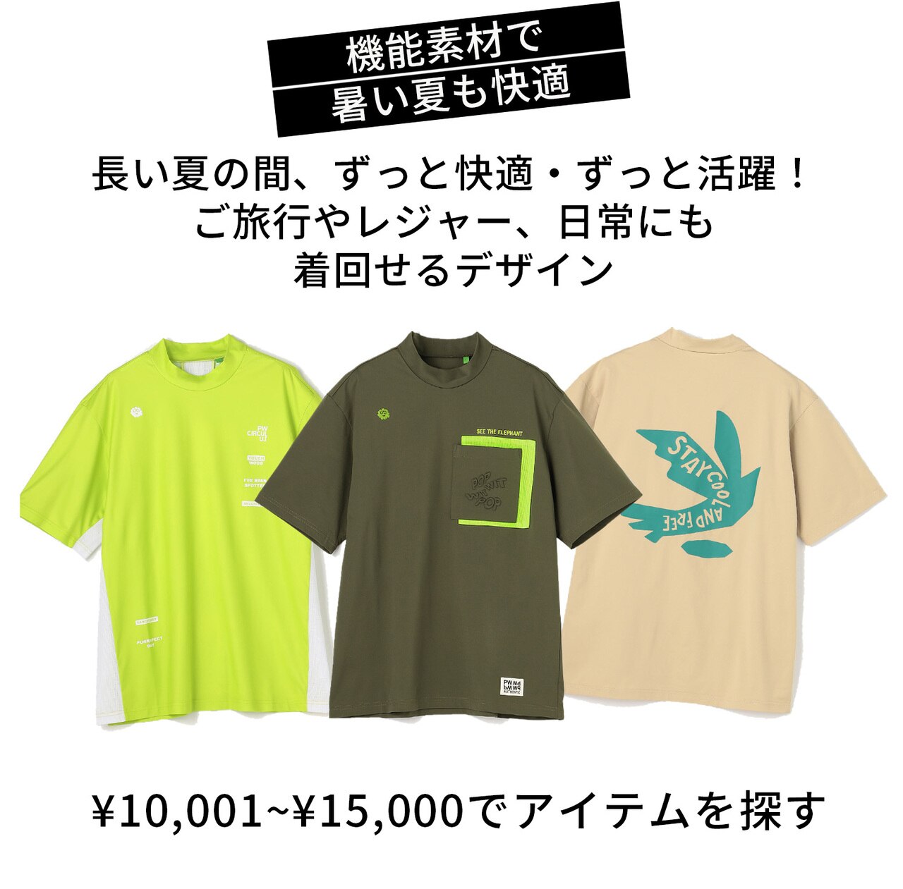PWCIRCULUS,ピーダブ,PW,ゴルフウエア,おススメ,LADIES,WOMEN,バレンタイン,プレゼント選び,ゴルフ