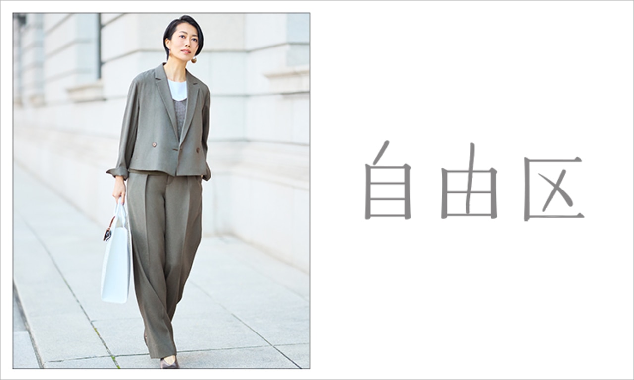 自由区