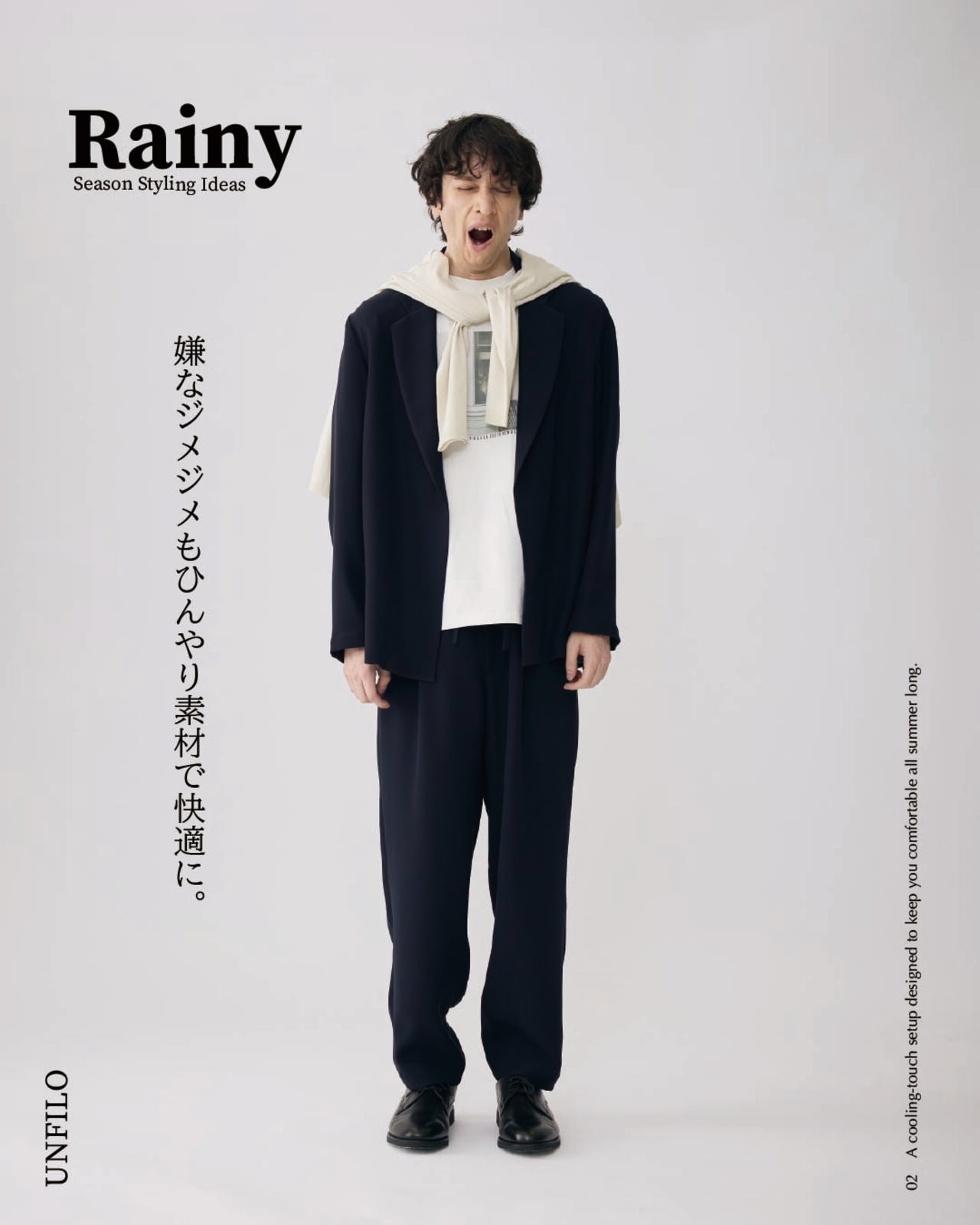 嫌なジメジメもひんやり素材で快適に。