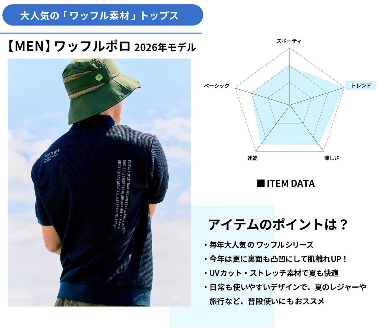 PWCIRCULUS,ピーダブ,PW,ゴルフウェア,ゴルフトップス,ワッフル素材,快適,MENS,2026春夏,新作ウェア,機能性