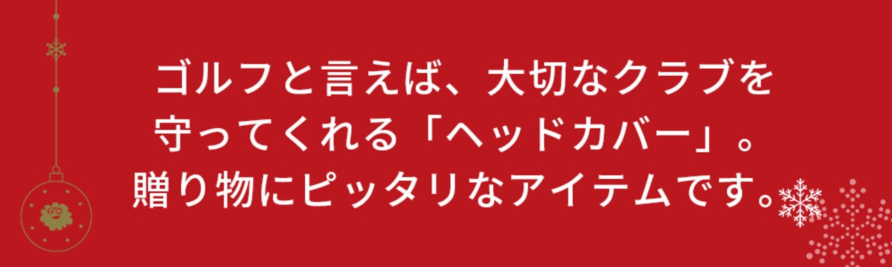 PWCIRCULUS,ピーダブ,PW,ゴルフウエア,おススメ,LADIES,WOMEN,ニット,デザインニット,クリスマスギフト,プレゼント選び,ゴルフ