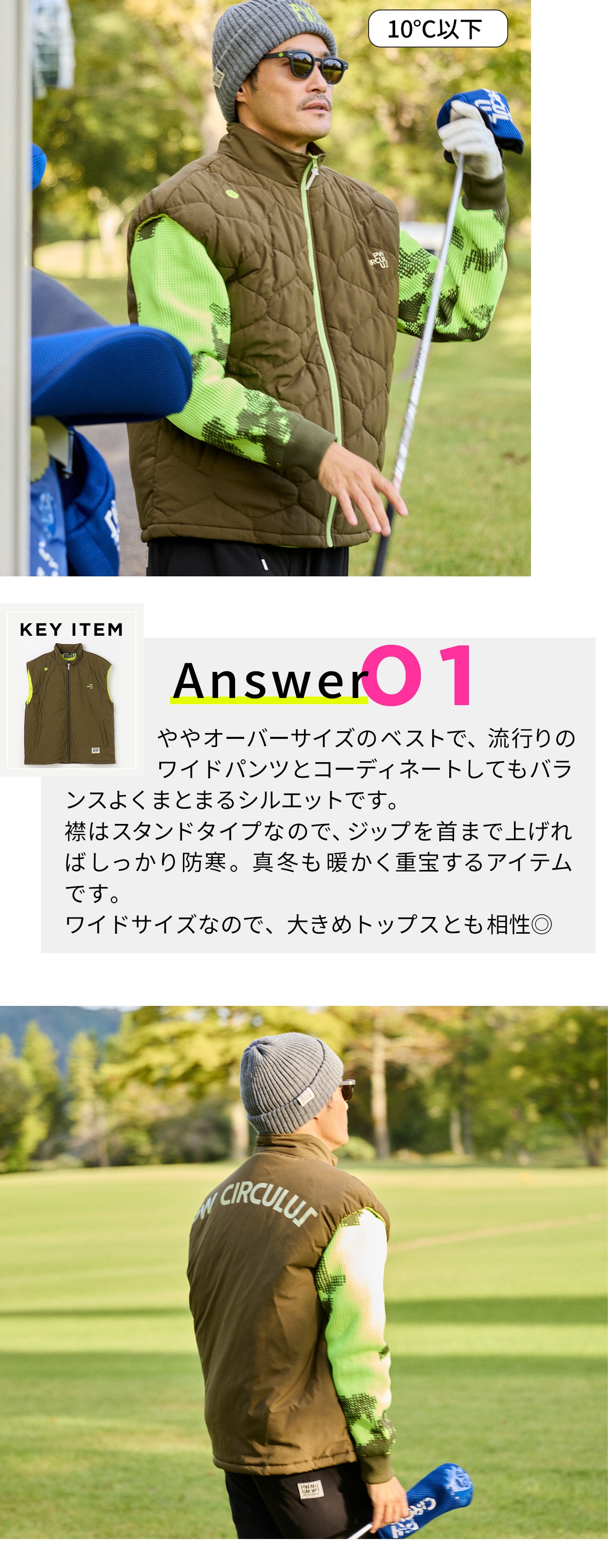PWCIRCULUS,ピーダブ,PW,ゴルフウエア,MENS,ゴルフ,寒暖差,気温10度,11度,13度,14度,15度表題