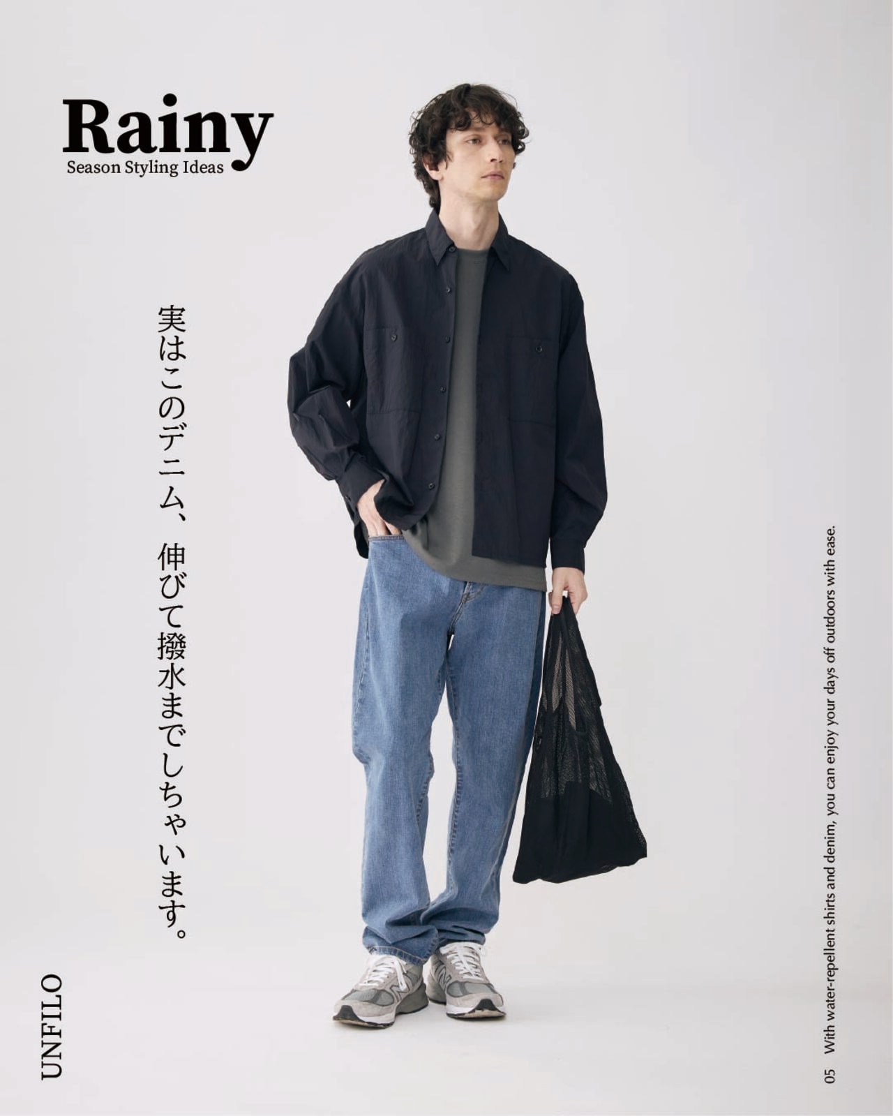 実はこのデニム、伸びて撥水までしちゃいます。