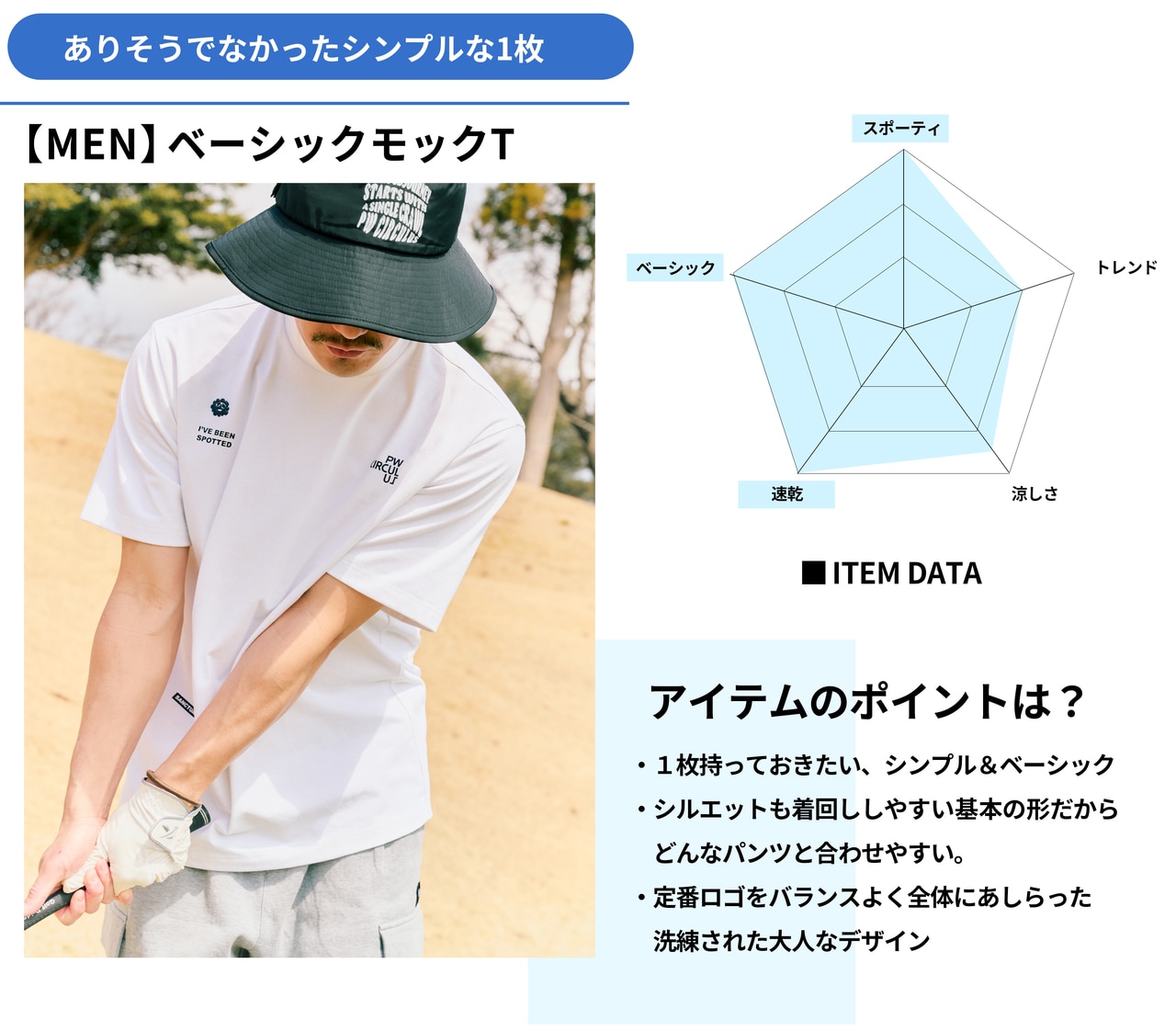 PWCIRCULUS,ピーダブ,PW,ゴルフウェア,ベーシック,ゴルフトップス,モックネック,MENS,2026春夏,新作ウェア,機能性