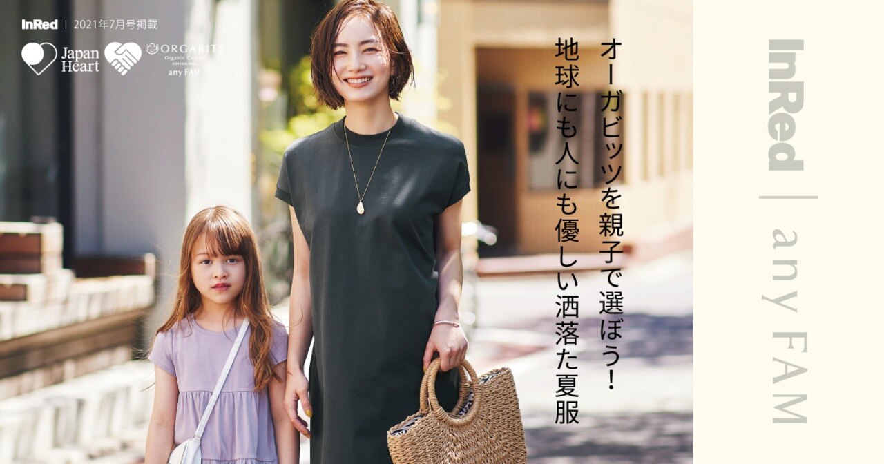 InRed any FAM 特集バナー