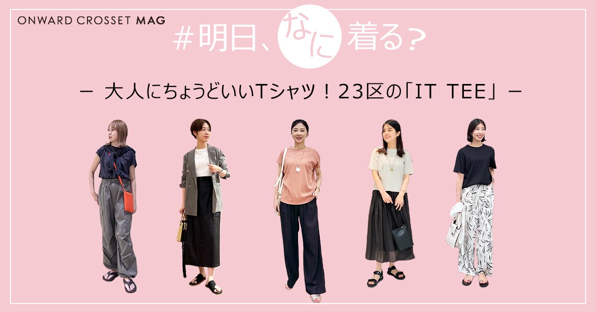 23区カジュアルパンツ大きいサイズ自由区組曲アンタイトルインディヴィICB 90ad397dd3f9eded8b03b4af5c4848