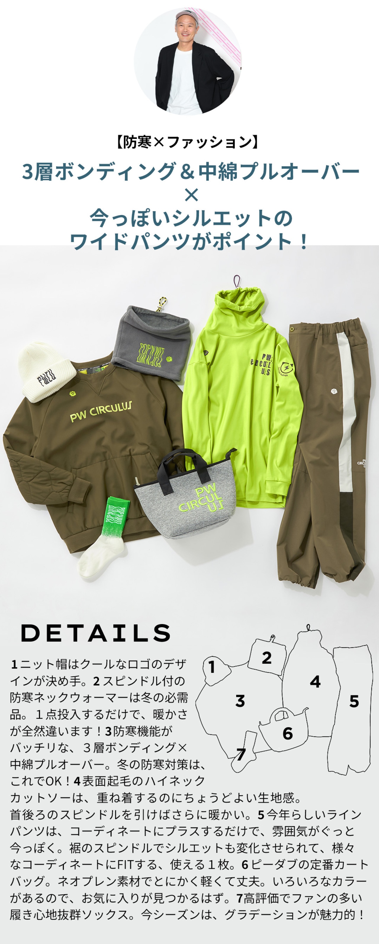 PWCIRCULUS,ピーダブ,PW,ゴルフウエア,おススメ,MEN,アウター,中綿,キルティングベスト,おススメコーデ,スタッフおススメ,ゴルフ