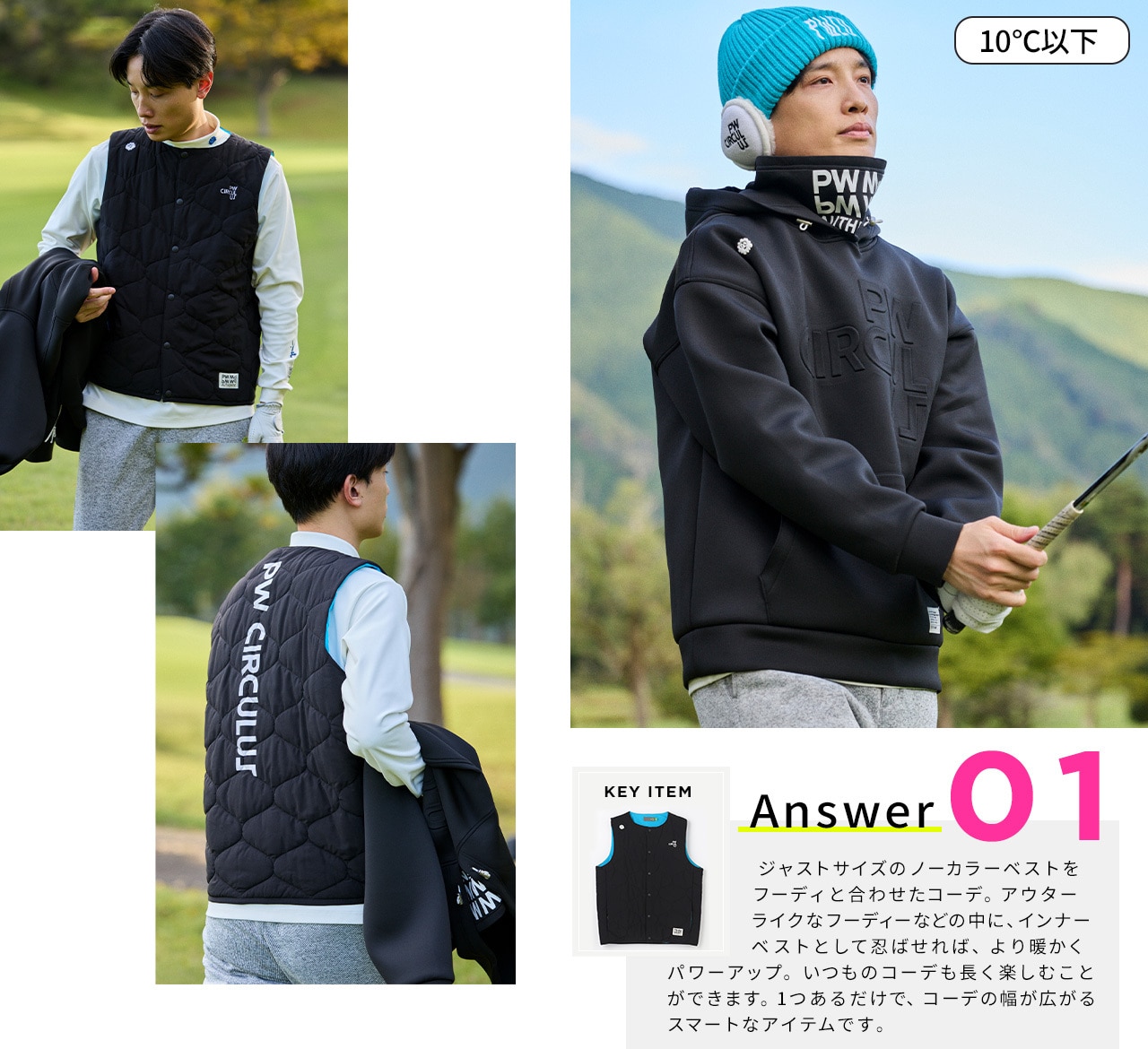 PWCIRCULUS,ピーダブ,PW,ゴルフウエア,MENS,ゴルフ,寒暖差,気温10度,11度,13度,14度,15度表題