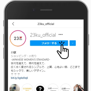 23区・オフィシャル インスタLIVE視聴方法