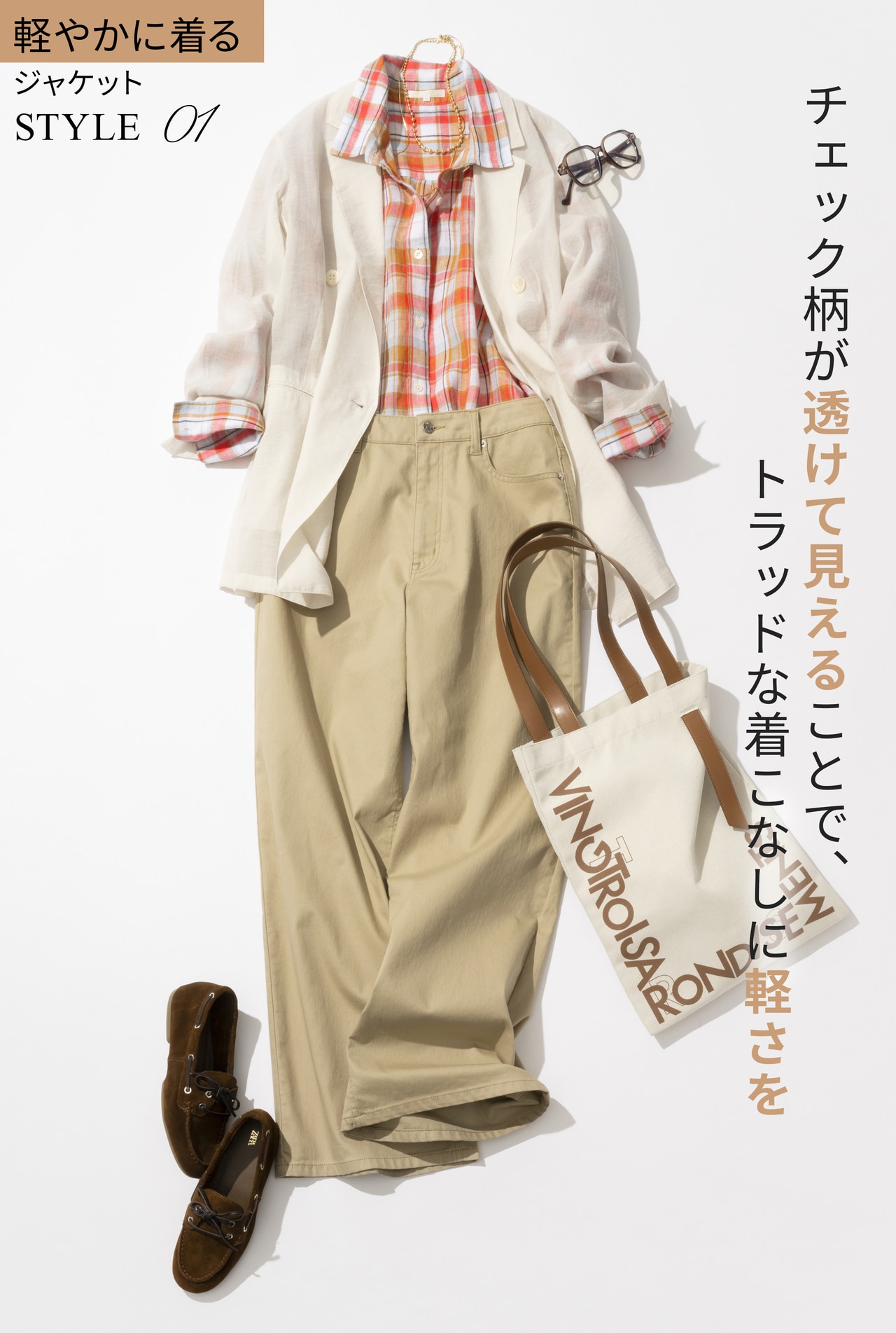 シアージャケット レディース 春夏 チェック柄シャツ